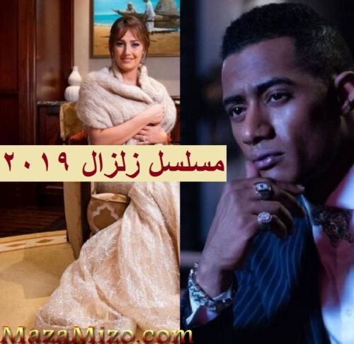 قصة مسلسل زلزال