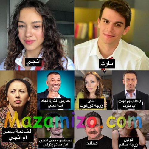 قصة مسلسل لا تخافي أنا معك