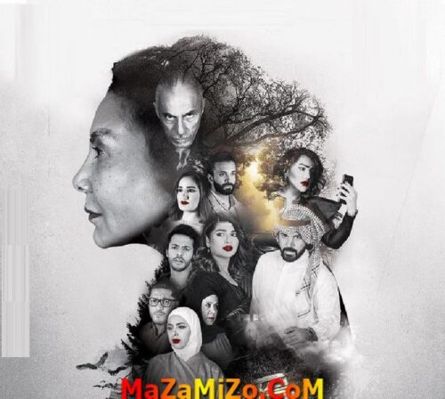 قصة مسلسل غصون في الوحل