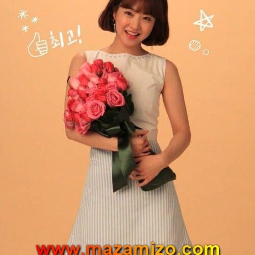 تقرير عن Park Bo Young