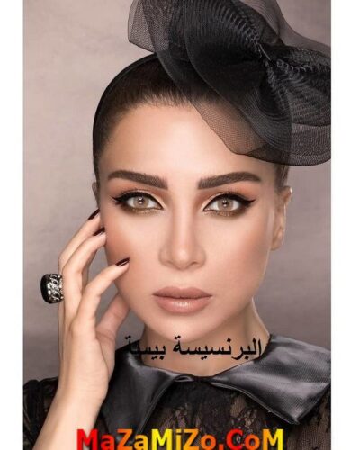 البرنسيسة بيسة