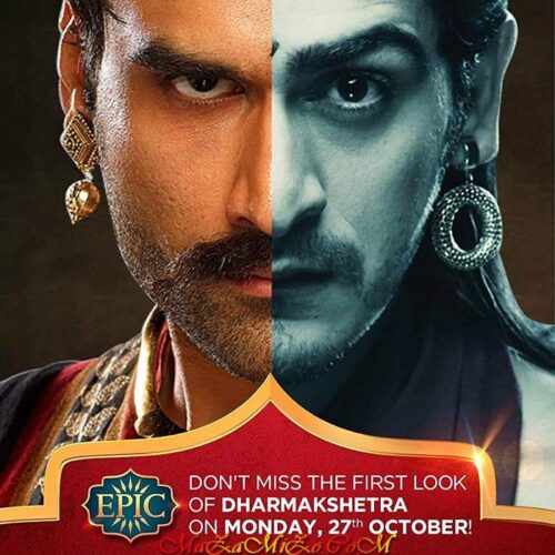 قصة مسلسل دارما شيترا