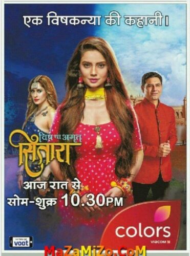 حلم سيتارا الغامض