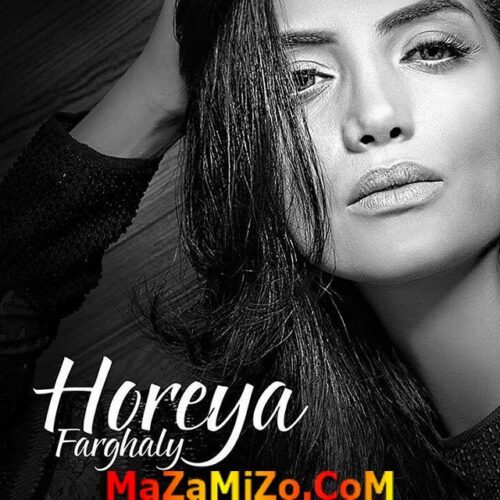 بطلة مسلسل ملكة الغجر