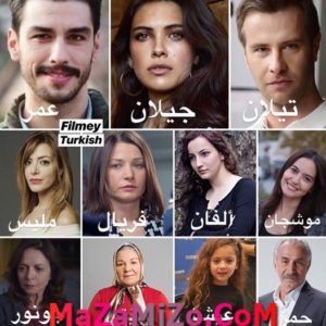 فريق عمل مسلسل روح بيتي