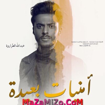 الفنان عبد الله الطراروة من مسلسل أمنيات بعيدة الفنان عبد الله الطراروة من مسلسل أمنيات بعيدة