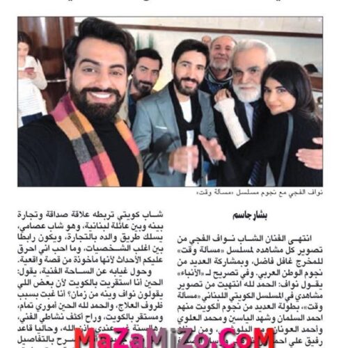 أبطال مسلسل مسالة وقت