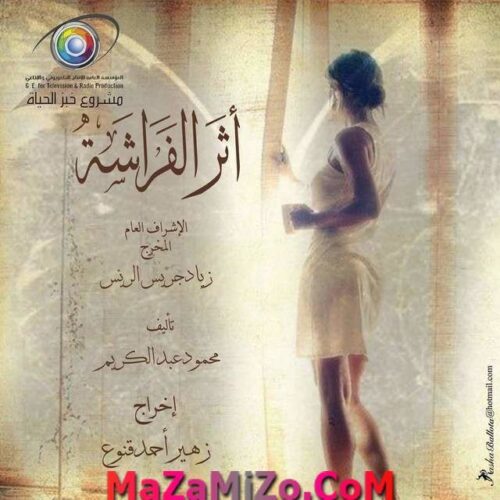 البوستر الرسمي للمسلسل