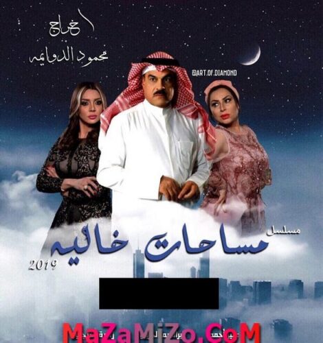 بوستر مساحات خالية