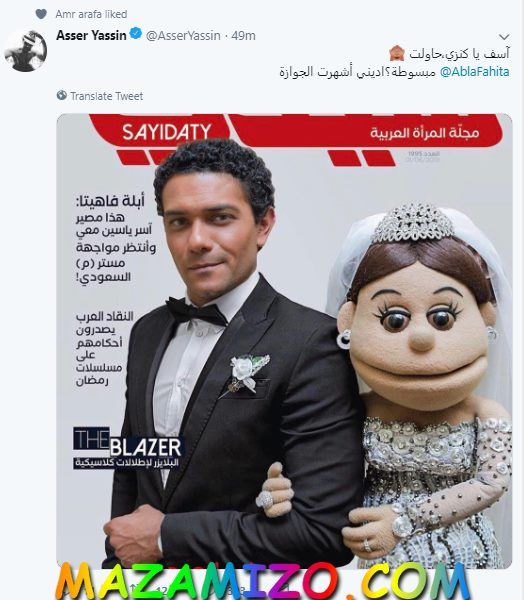آسر ياسين معلومات ويكيبيديا العمر الزوجة المشوار الفني