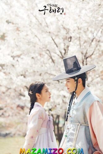 قصة مسلسل مؤرخ الصاعد غو هاي ريونغ