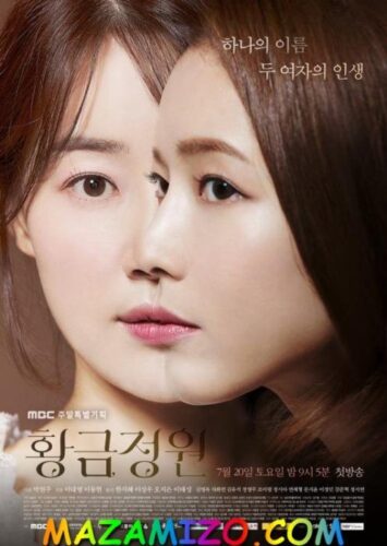 korean drama golden garden