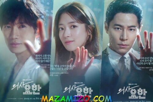 البوستر الرسمي لمسلسل دكتور جون