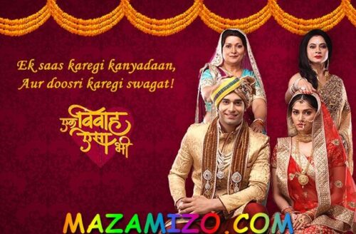 بوستر مسلسل زواج من نوع آخر