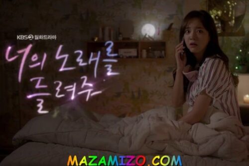 من الإعلان الثاني للمسلسل