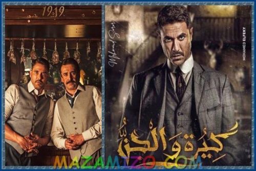 كل من أحمد عز وكريم عبد العزيز