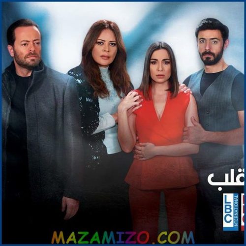 صورة أبطال المسلسل