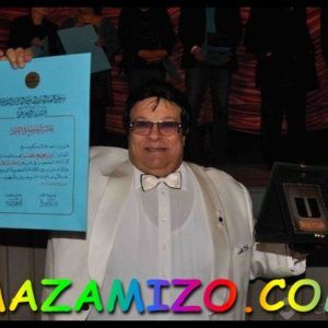 نال جائزة تكريمية نال جائزة تكريمية