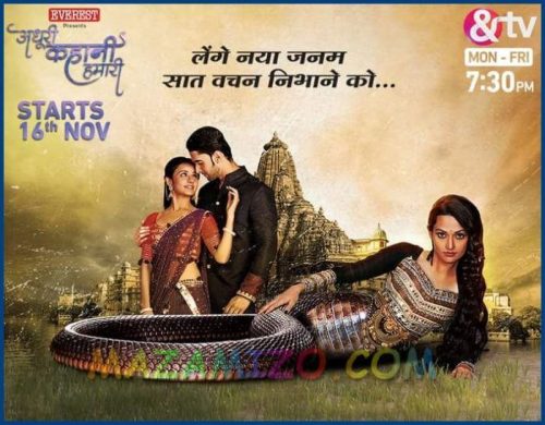 مسلسل قصة حبنا غير مكتملة