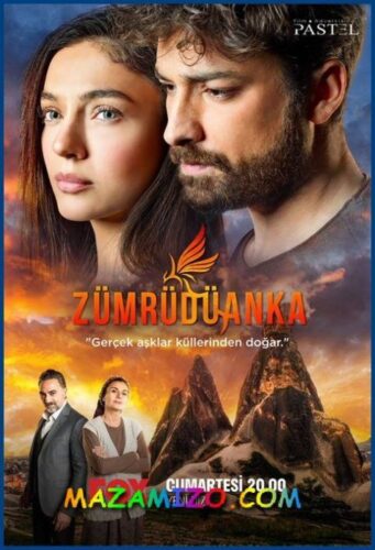 بوستر مسلسل العنقاء