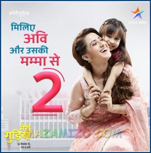 قصة مسلسل لعبتي الهندي والجديد عن أبطاله Meri Gudiya