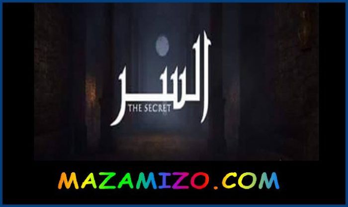 ما هي قصة مسلسل السر المصري لحسين فهمي post thumbnail image
