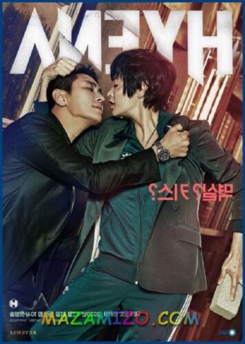 قصة مسلسل ضبع Hyena