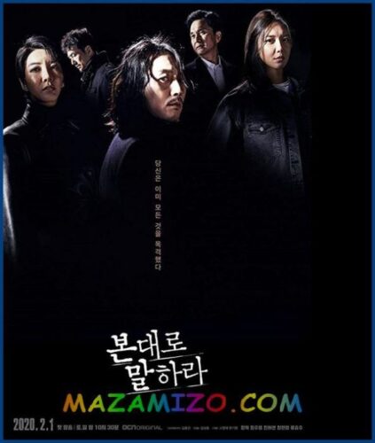 قصة مسلسل قل لي ماذا رأيت