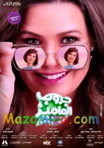 الممثلة يسرا اللوزي الممثلة يسرا اللوزي