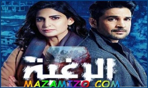 قصة مسلسل الرغبة الباكستاني