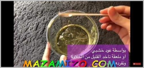 أسهل حلاوة لازالة الشعر في المنزل بمنتجات طبيعية