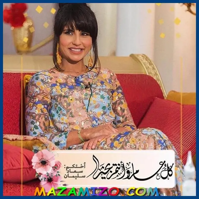 سعودة سليمان 2020