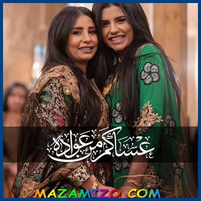 سعودة سليمان ووالدتها