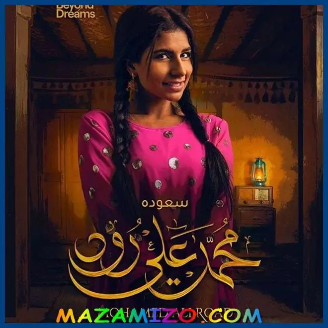 لنتعرف معا عليها ديانتها جنسيتها عمرها