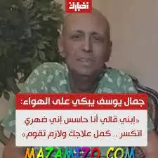 اعمال جمال يوسف والمشوار الفني