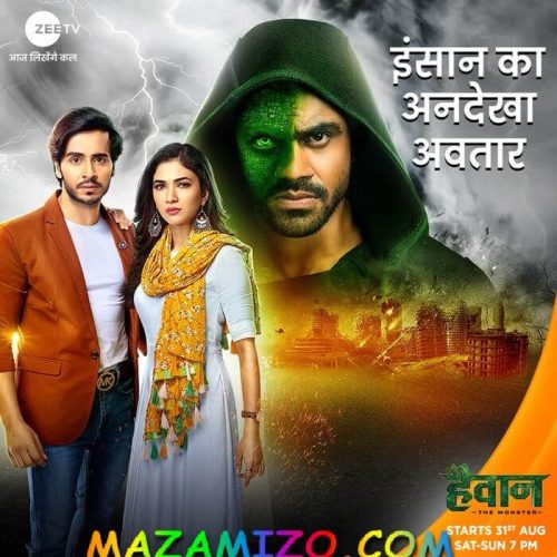 قصة مسلسل حيوان الهندي الوحش معلومات وتقرير كامل