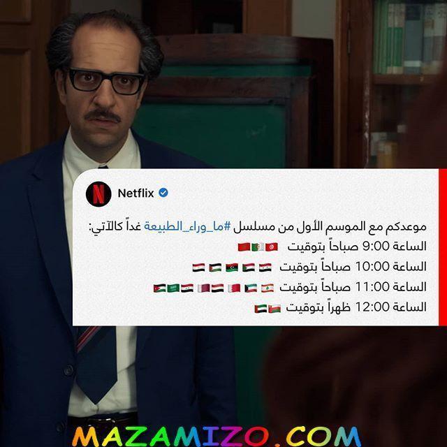 الممثل أحمد أمين Netflix