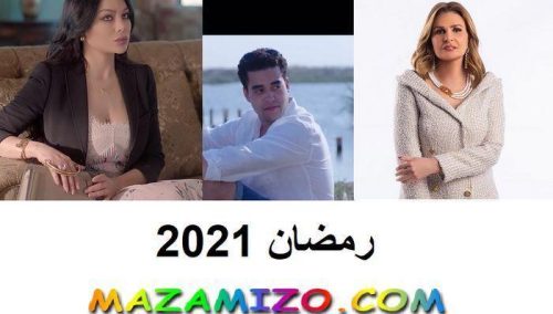 قصة مسلسل حرب أهلية