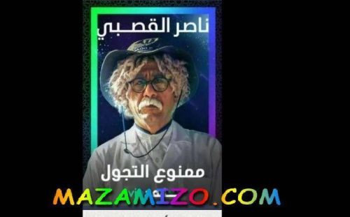 شخصية بطل قصة مسلسل ممنوع التجول حظر التجول