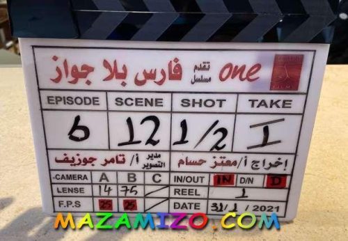 قصة مسلسل فارس بلا جواز