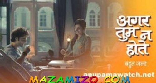 قصة مسلسل اذا لم تكن موجود