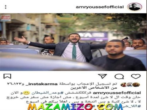 قصة مسلسل وعد الشيطان بالتفصيل