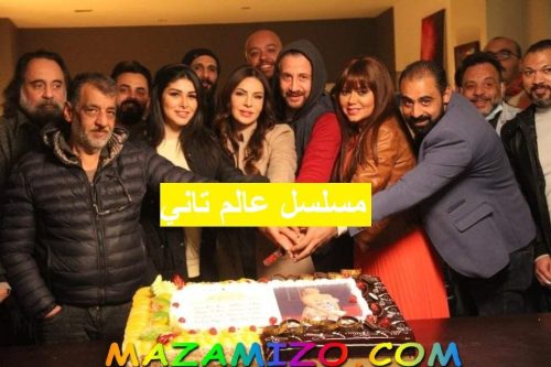 قصة مسلسل عالم تاني