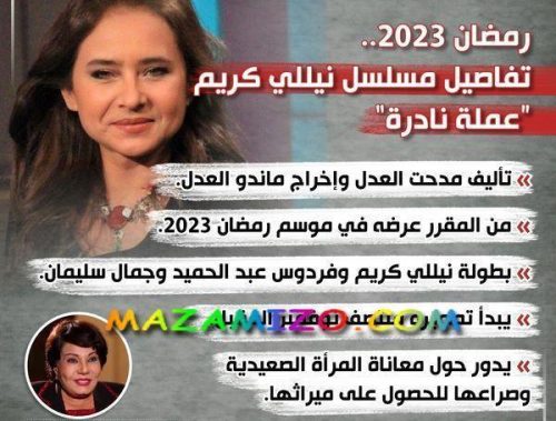 مسلسل عملة نادرة