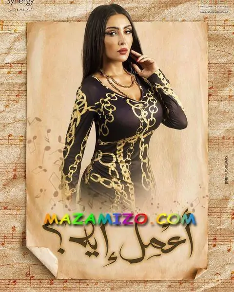 مسلسل اعمل ايه بطولة سامية طرابلسي