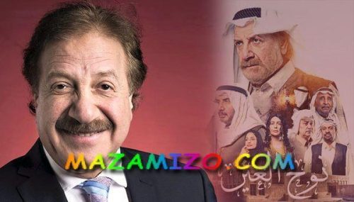 مسلسل عزيز الروح