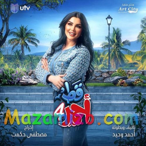 جيني اسبر مسلسلها الجديد