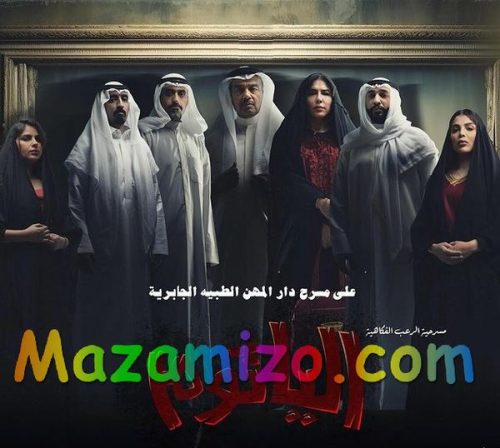 خالد أمين مسلسله الجديد