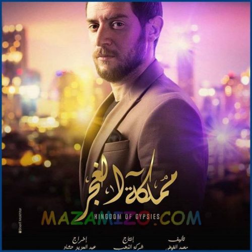 مسلسلات حسام الجندي